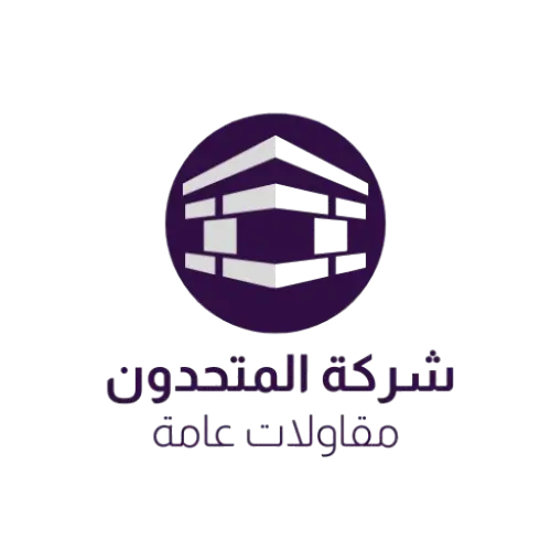المتحدون للمقاولات العامة